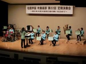 吹奏楽部第22回定期演奏会